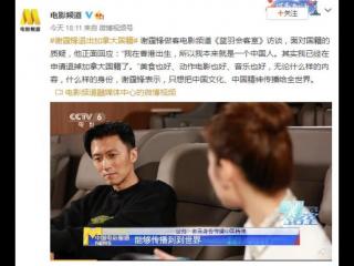 谢霆锋国籍，谢霆锋受访称已申请退掉加拿大国籍