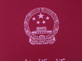 离婚需要准备的证件，离婚时需要准备的证明材料