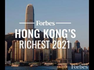 香港十大富豪，福布斯亚洲公布2021中国香港富豪榜