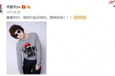 华晨宇30岁生日直播，华晨宇迎来30岁生日