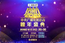 baby在哪个卫视跨年，Baby真的抛弃了浙江卫视