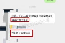 华晨宇和张碧晨公开了吗，华晨宇承认和张碧晨生子