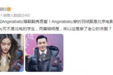 黄晓明送baby的蛋糕，Baby黄晓明高调撒糖