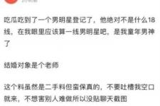 胡歌官宣和谁结婚，胡歌即将官宣结婚