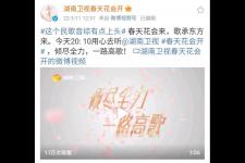 华晨宇最近参加的综艺节目是什么，华晨宇两档S级节目今晚播