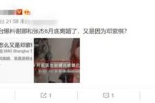 谢娜和张杰什么时候离的婚，张杰被曝6月底已和谢娜离婚