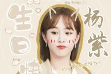 吴亦凡钦定杨紫，吴亦凡与杨紫的恩怨情仇