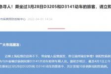 南京人看到泼猴请立即报告，这类人员请立即报备