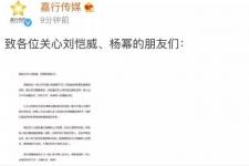 杨幂刘恺威宣布恋情，杨幂刘恺威冬至日宣布离婚