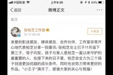 张柏芝承认三胎的父是谁，港媒曝张柏芝三胎生父是谢霆锋