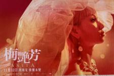 梅艳芳电影谁演张国荣，梅艳芳请张国荣演十二少