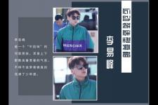 李易峰发型，李易峰没有造型的发型依然很酷