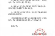 谢娜微博工作室，谢娜工作室等因买卖纠纷被起诉