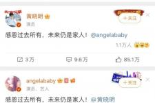 杨颖和黄晓明离了婚是真的吗，黄晓明和杨颖官宣离婚