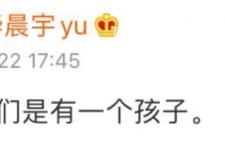 华晨宇和张碧晨孩子照片，华晨宇张碧晨承认有孩子