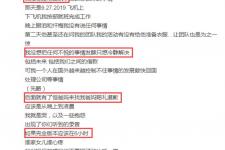 郑爽发长文道歉，郑爽发文道歉