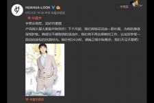 华晨宇工作室的微博是谁，华晨宇工作室表态