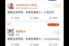 杨颖黄晓明近况，黄晓明杨颖官宣离婚