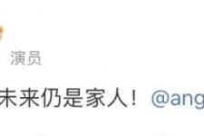 baby公布离婚，黄晓明baby官宣离婚