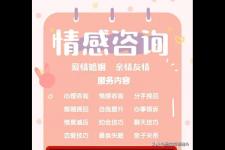 有没有免费的感情挽回，情感挽回免费心理辅导