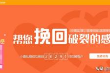 小鹿感情挽回靠谱吗，小鹿情感让用户人财两失