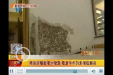 夫妻感情修复半年，修复半年仍未解决