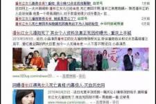 潘长江女儿潘阳死亡（潘长江女儿潘阳）