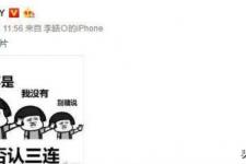 非常完美李桢航牵手成功（被扒曾是非常完美嘉宾）