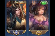 王者荣耀女英雄新皮肤去掉所有服装（王者荣耀蹭皮肤英雄）