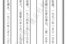 德云社家谱图（德云社最新家谱）