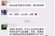 严书记事件（严书记事件始末）