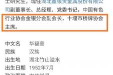 华晨宇个人资料介绍（华晨宇大伯是谁资料背景介绍）