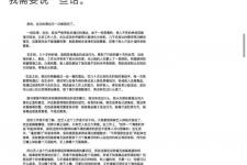 陈羽凡什么时候去的世（天才陈羽凡的堕落史）