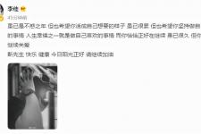 靳东李佳（李佳晒照庆靳东45岁生日）