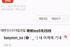 泰妍伯贤（边伯贤金泰妍复合了）