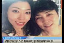 曲婉婷事件人血馒头（曲婉婷事件人血馒头是怎么回事）