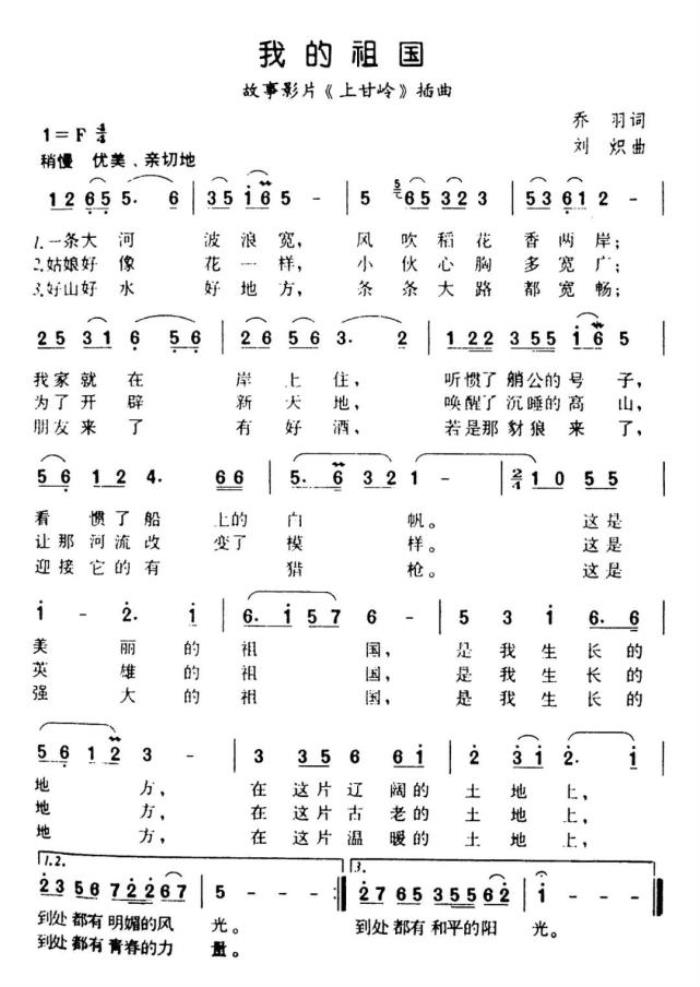 一条大河波浪宽是什么歌曲(一条大河波浪宽……这首歌)_可可情感网