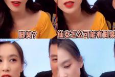 杨子黄圣依（黄圣依被杨子曝脚臭）