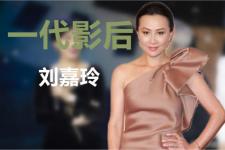 刘嘉玲当年到底经历了什么（刘嘉玲究竟经历了什么）