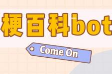 面包狗什么梗（面包狗是什么梗）