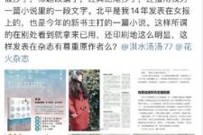 蒙淇淇77（蒙淇淇77微博个人资料介绍）