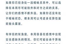 白桃星座（#白桃星座#）