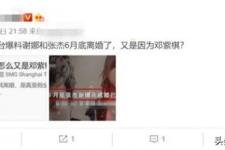 张杰谢娜离婚是真的吗（张杰被曝6月底已和谢娜离婚）