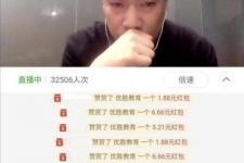 陈昊 优胜教育（优胜教育陈昊声泪俱下做直播）