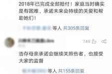 刘浩存事件（刘浩存事件里的评论）