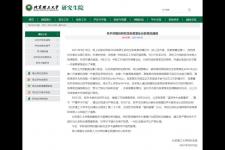 留校察看处分（给予留校察看处分）