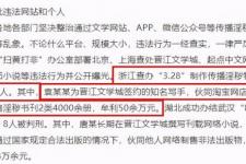 墨香铜臭为什么被刑拘（墨香铜臭被刑拘）