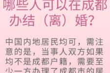 离婚电话咨询是多少（各婚姻登记处咨询电话是多少）