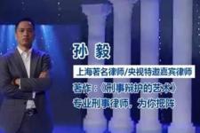上海婚姻官司律师（上海刑辩律师--机长教员出轨）