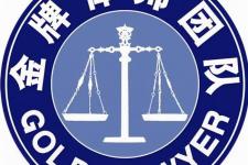 婚姻律师事务所咨询免费（北京十佳婚姻家事律师事务所）